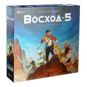 Восход 5. Руны Астероса